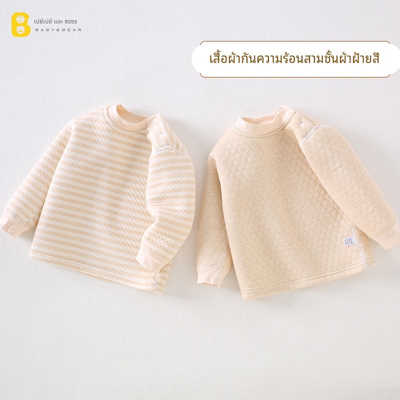 宝宝保暖上衣彩棉儿童内衣婴儿三层夹棉冬季男童女童纯棉加厚秋衣