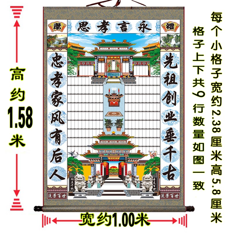 不褪色布供奉老祖宗家谱族谱挂画老式轴家堂轴子宗谱祖先牌位神位