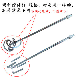 多力士搅拌机用搅拌杆 搅拌器电钻用搅灰杆 油漆涂料腻子粉 14MM