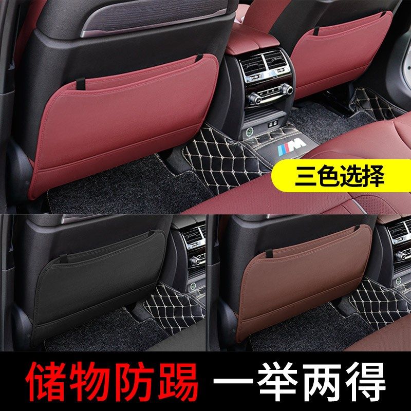 汽车防踢垫后排座椅垫背车载防踢保护垫车内放划防脏收纳置物装饰,汽车用品/电子/清洗/改装,车用防踢垫/防磨垫,淘宝优惠券,粉丝福利购,淘宝优惠卷