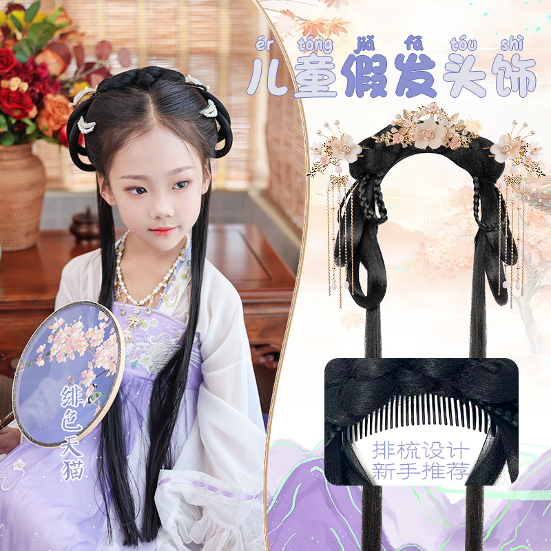汉服头饰女儿童假发包女童发箍假发古风发饰排梳一体式古装发髻