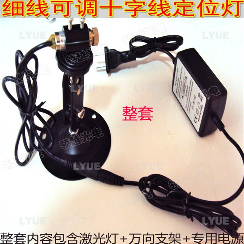 2.5米可调红光一字激光标线器 木工十字红外线定位灯点状镭射模组
