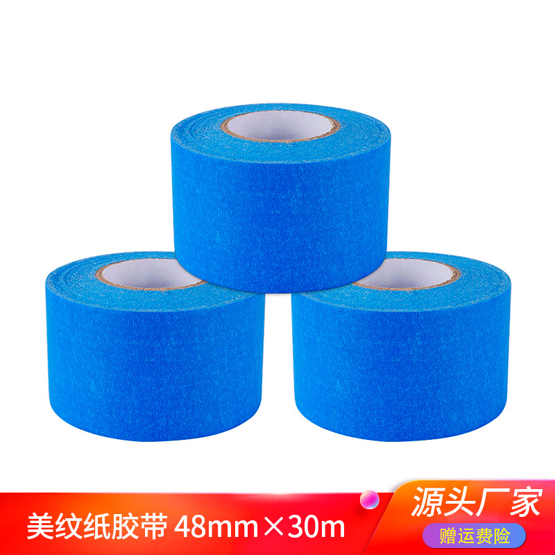 优质3d打印机蓝色美纹纸胶带喷漆遮蔽无痕耐高温48mm*30m热床贴膜