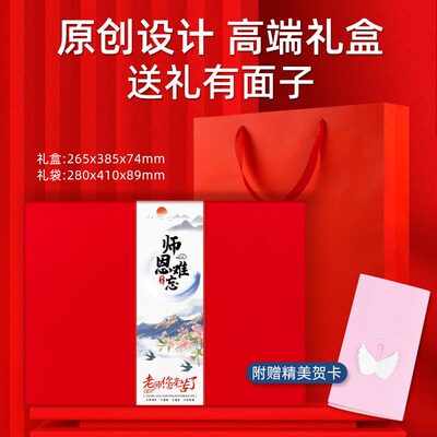 教师节礼物送老师恩师班主任生日送员工实用幼儿园男礼品的给