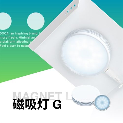 DOOA磁吸灯G桌面景观照明磁吸灯座和支架小型创意装饰水草灯
