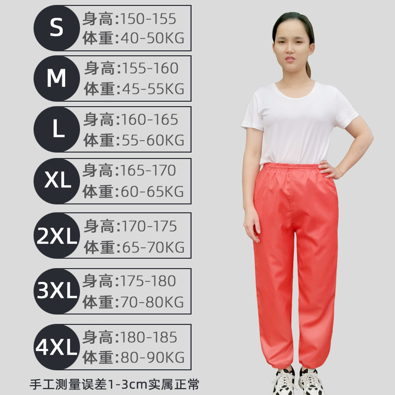 防静电裤子防尘裤工作裤男女静电衣分体套装无尘长款橙色工业粉尘