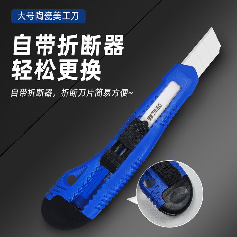 DEWO绝缘电工刀防静电绝缘氧化锆陶瓷刀18mm大号电缆剥线电工刀架