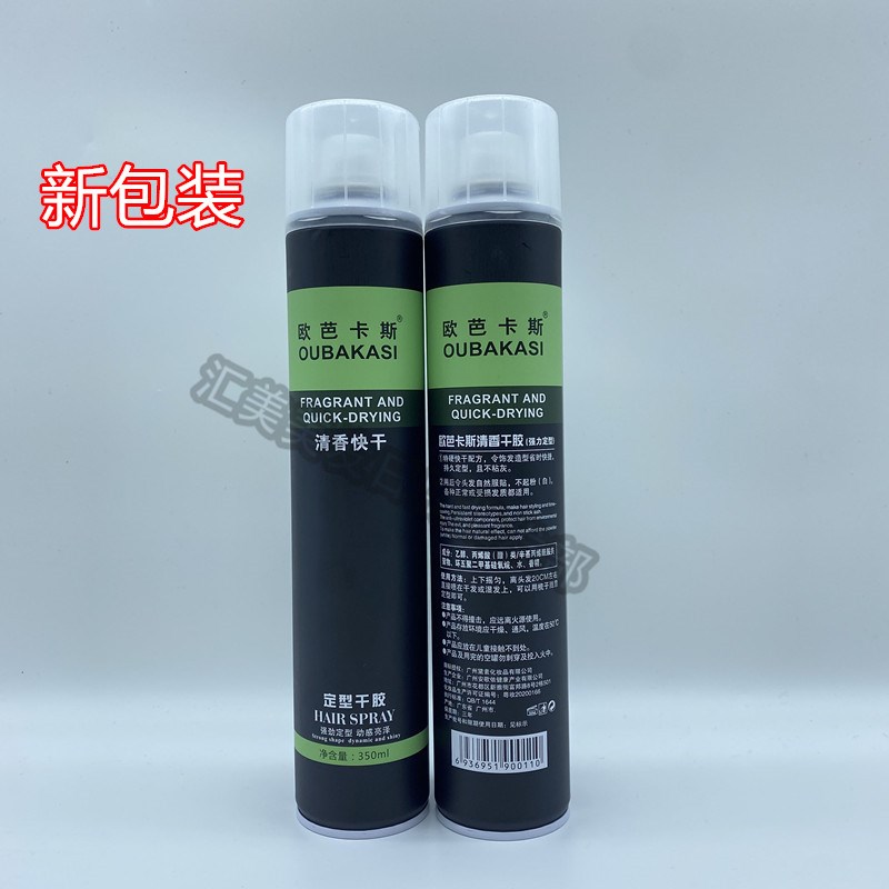 obo欧菠清香欧芭卡斯干胶王发胶喷雾蓬松持久强定型男女造型神器