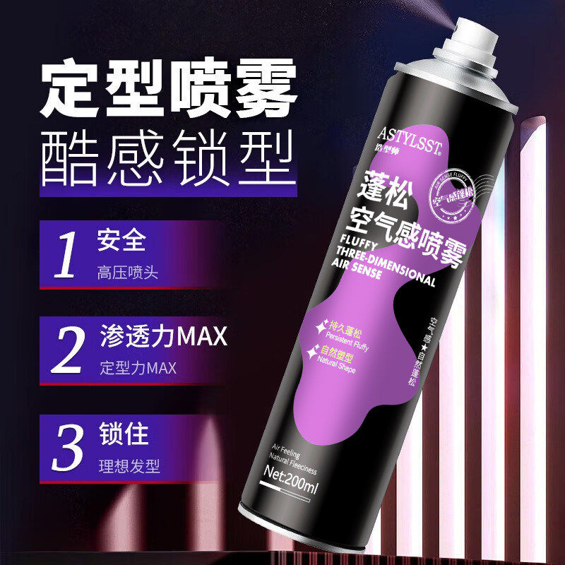 女士发胶定型喷雾自然蓬松持久防毛躁空气浏海头发发型发胶啫喱