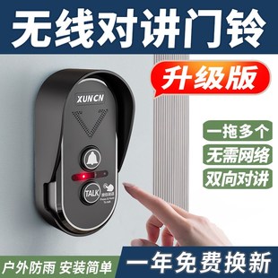 家用门铃语音无线呼叫器防水老人远距离呼叫器智能可视家用电话机
