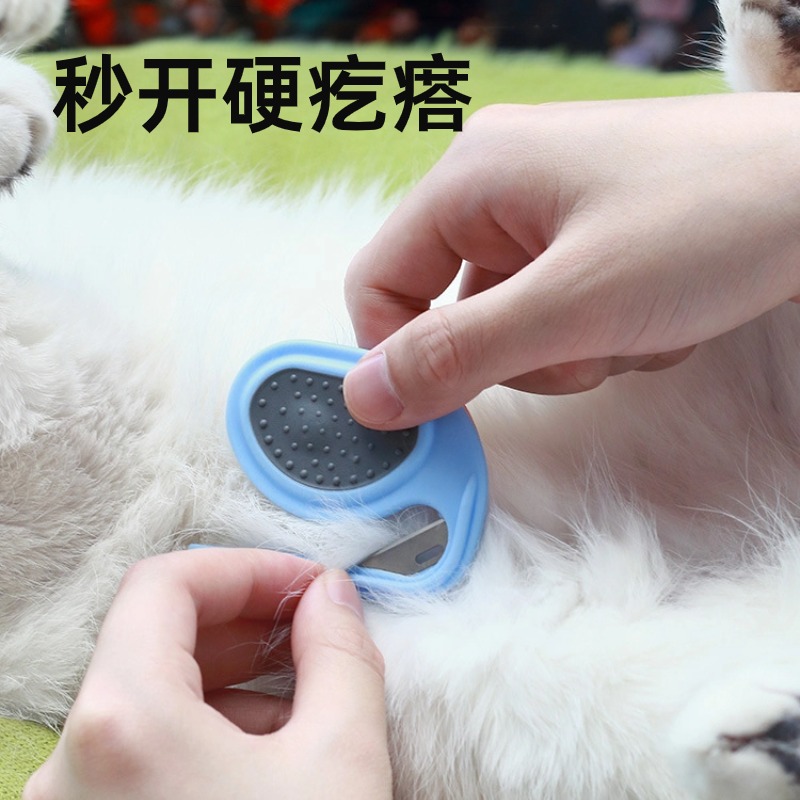 宠物开结刀猫咪开结梳狗狗开结神器长毛猫泰迪 猫毛打结毛发