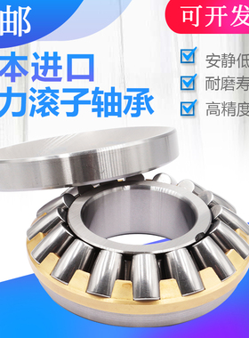 日本XUNDZ进口轴承29416/29417/29418/29420/E/EM