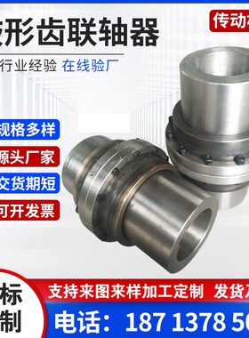 GIICLd鼓形齿式联轴器GICL型连轴器NGCL型带刹车齿轮连轴器传动轴