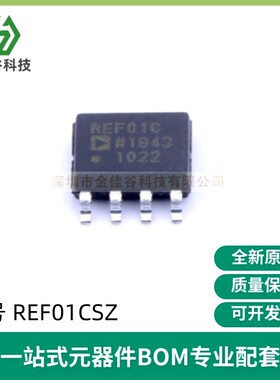 REF01C REF01CSZ 精密电压基准芯片 电源管理器IC 全新