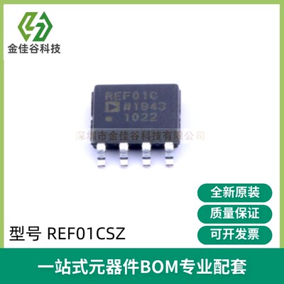 REF01C REF01CSZ 精密电压基准芯片 电源管理器IC 全新