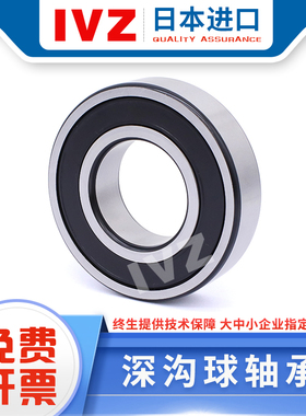 IVZ小微型轴承  R2 R3 R4 R6 R8 R10 R12 R14 R16 R18 Z ZZ  高速
