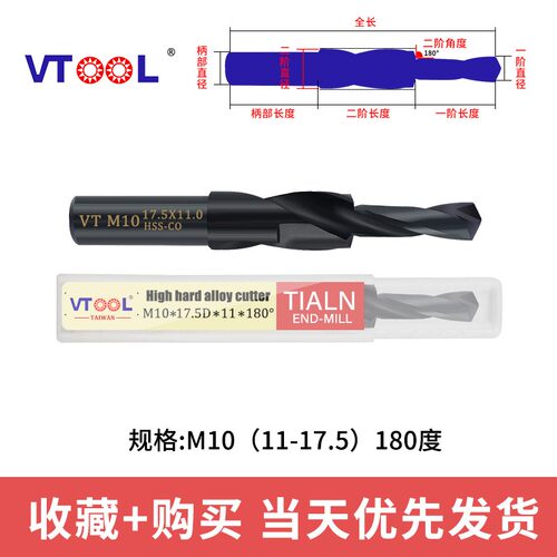 VT180直柄阶梯二级钻头台阶钻头螺丝沉头钻子母钻头沉孔钻M3-12