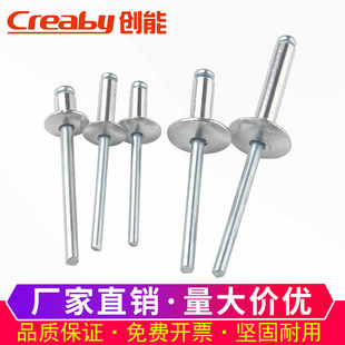 铝拉钉大帽沿抽芯铆钉铝制开口型大头拉铆钉大扁头拉钉抽心钉M4M5