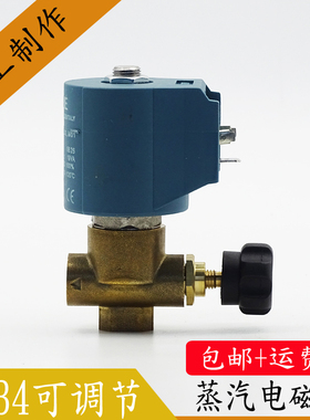 PONY HOFFMAN手烫台去渍台CEME 9934AC230V 1/4蒸X汽调节电磁阀