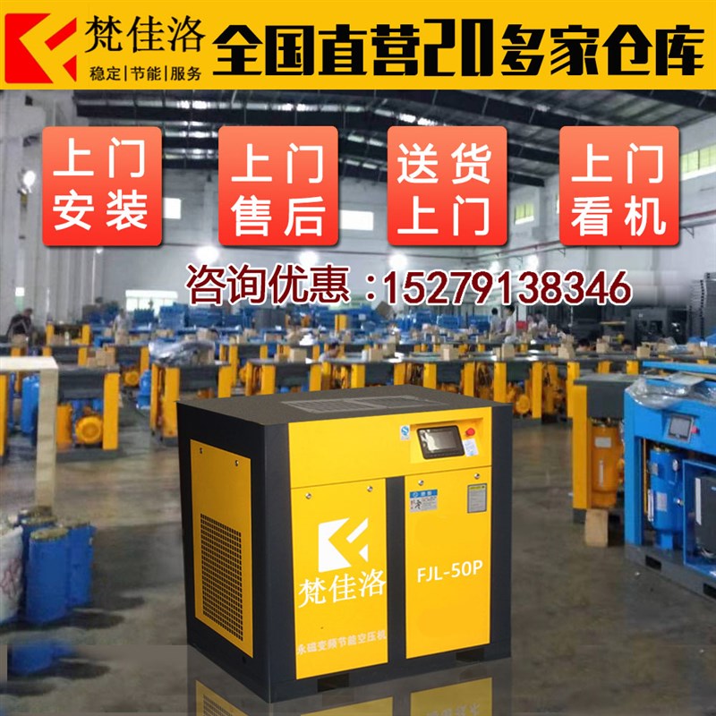 螺杆式空压机永磁变频工业气泵高压静音空气压缩机7.5/15U/22/37k