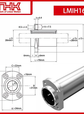 日本THK直线LMIH6轴承LMIH8进口10/12/13/16/20/25/UU加长L