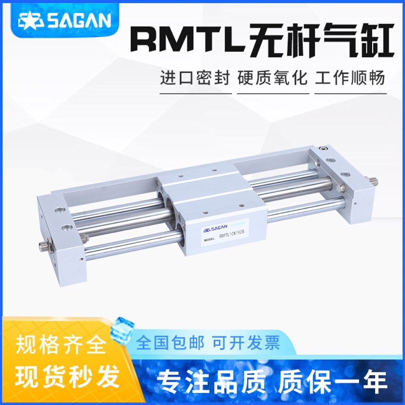 无杆气缸RMTL10X100S 150S 16X200S 20X250S 25X30Q0S 350S 400-S