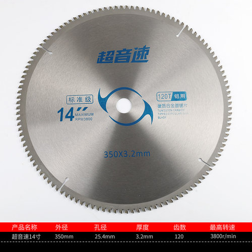 10寸255MM木工锯片 300木材切割片14寸355 400钢材机用合金木锯片