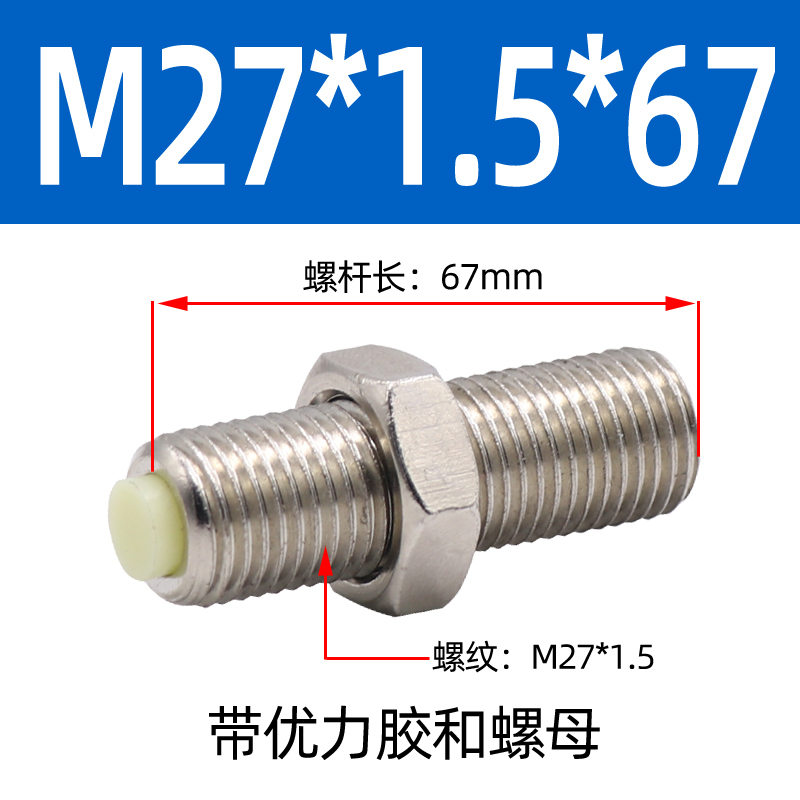 无杆滑台气缸限位调节调整行程定位螺丝钉缓冲M5HM6M8M10M12M14M2