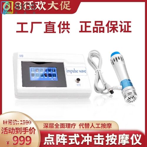 新款电磁点阵疼痛理疗仪 体外冲击波理疗仪 按摩枪 筋膜枪 外贸版
