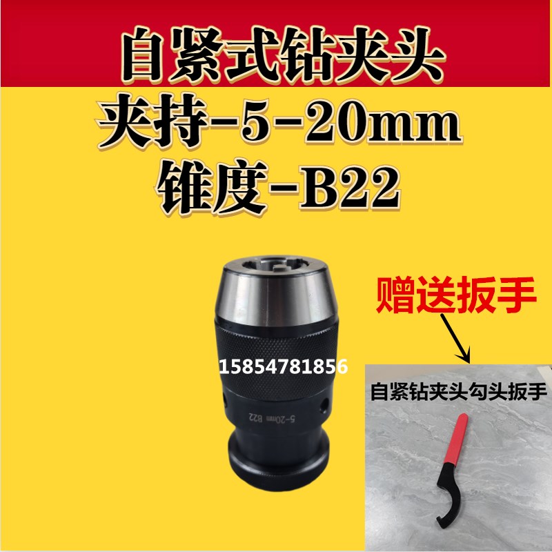 车床尾座自紧钻头锁莫氏锥柄MT4MT5镶转动回转活动顶针配带钻夹头图片