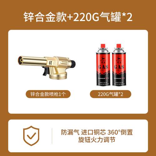 原古人喷火枪喷火烤枪点火卡式气手持火焰喷火枪气罐枪家用打火器