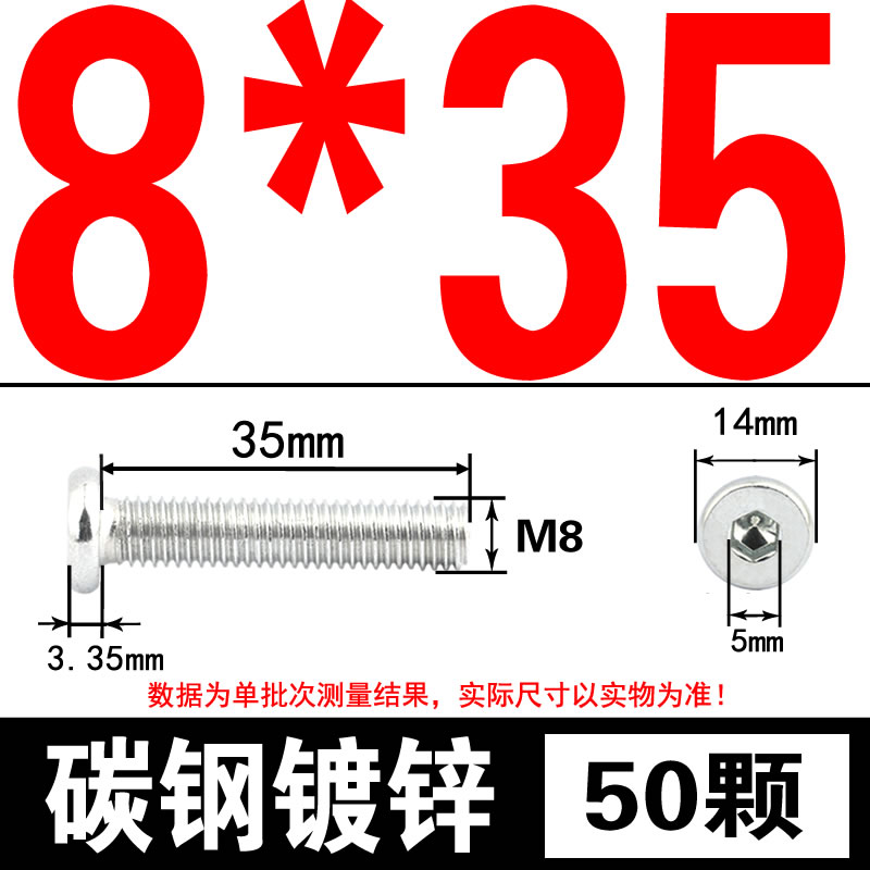 铁镀锌家具螺丝平k头内六角螺丝大圆头倒角斜边盘头机螺钉M6M8机