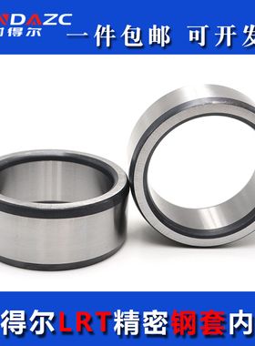 精密轴套钢套衬套滚针轴承内圈钢圈IR405025内径40外径50高度25mm