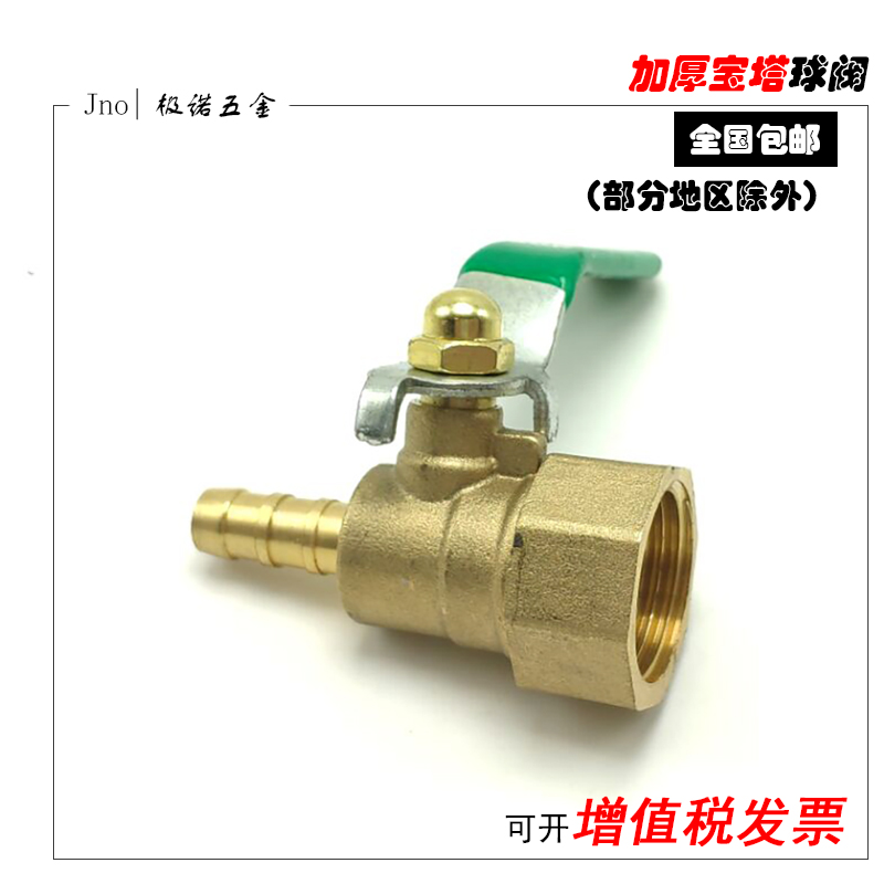 加厚球阀宝塔头内外丝阀门开关4分2分G1A/4G1/2宝塔6mm8mm10mm12m