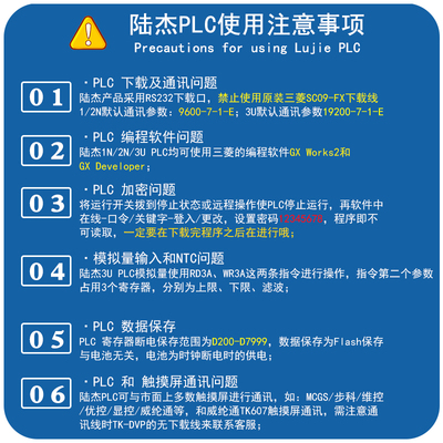 陆杰小型国产PLC工控板控制器FX2N20MT MR高速脉冲2轴485连触摸屏