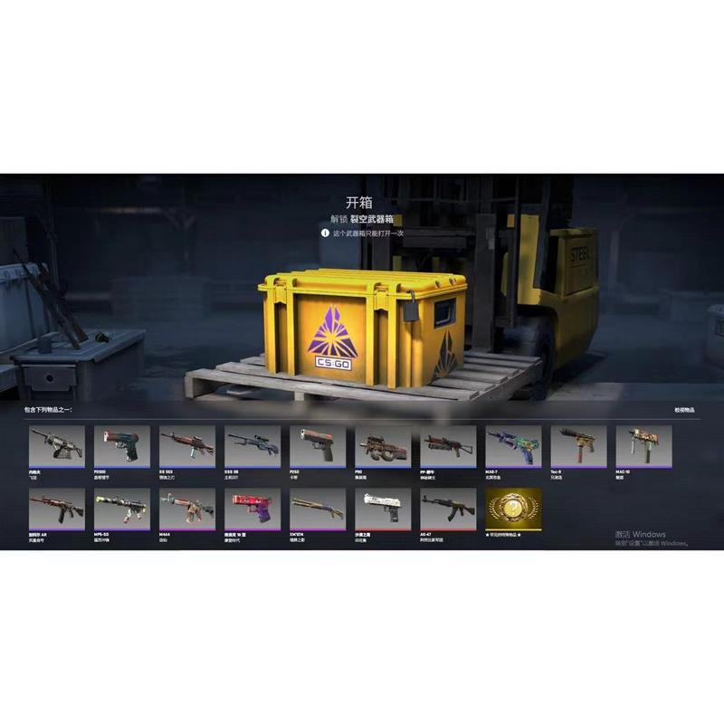 CSGO钥匙箱子裂空命悬一线迈阿密爪子刀梦魇伽玛饰品突围武器箱等图片