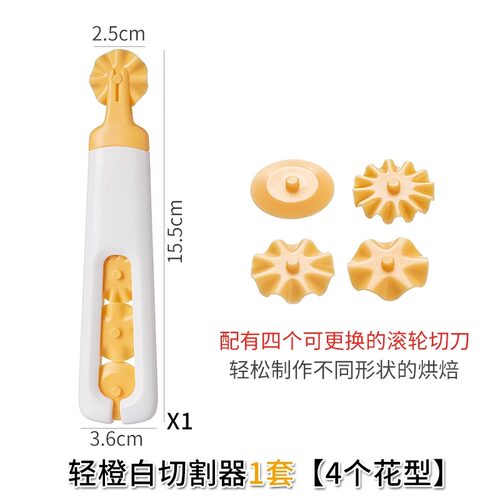 面团分割花边切割器翻糖蛋糕糖皮滚轮刀烘焙饼乾锯齿花边切刀神器