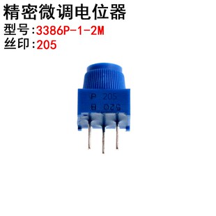201 205可调电位器带帽 204 203 202 200K 20K 3386P