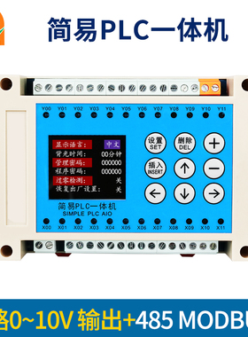 2020版12进12出简易PLC控制器可编程时间继电器支持485通讯模拟量