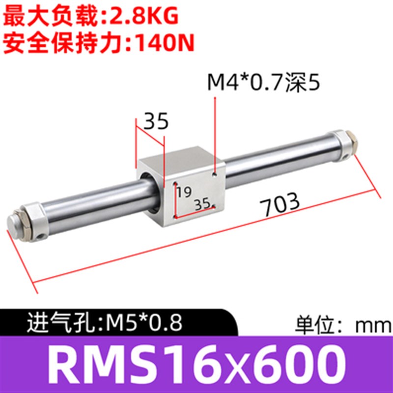 亚德客原装无杆气缸RMS10/16/20/25/32C/40X100X200X500X1000S行