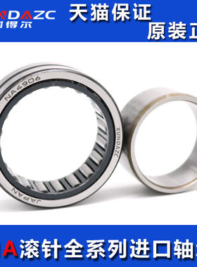 日本进口XUNDAZC滚针轴承NKIS17尺寸;17*37*20 精密高速 耐磨耐用