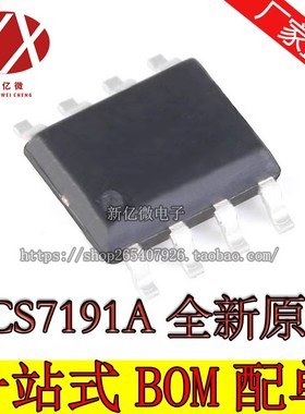 原装正品 贴片TCS7191A MSOP8 丝印7191A 7V D类单通道功放芯片IC