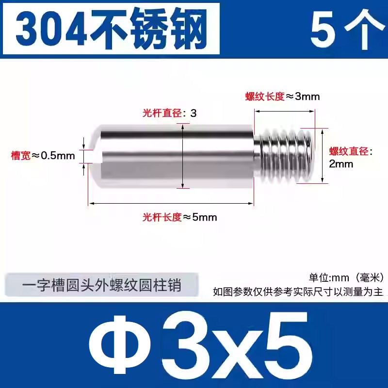 304不锈钢一字台阶圆柱销开槽外螺纹无头轴位螺钉销钉GB831M2-12图片