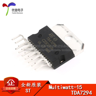 正品 TDA7294V 原装 直插 功放IC Multiwatt15 线性音频放大器芯片