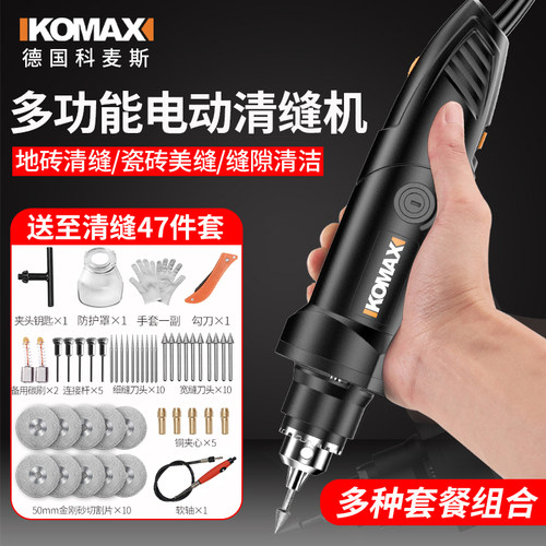 电动清缝机美缝剂施工工具瓷砖地砖专用清缝神器打磨电磨机勾缝锥