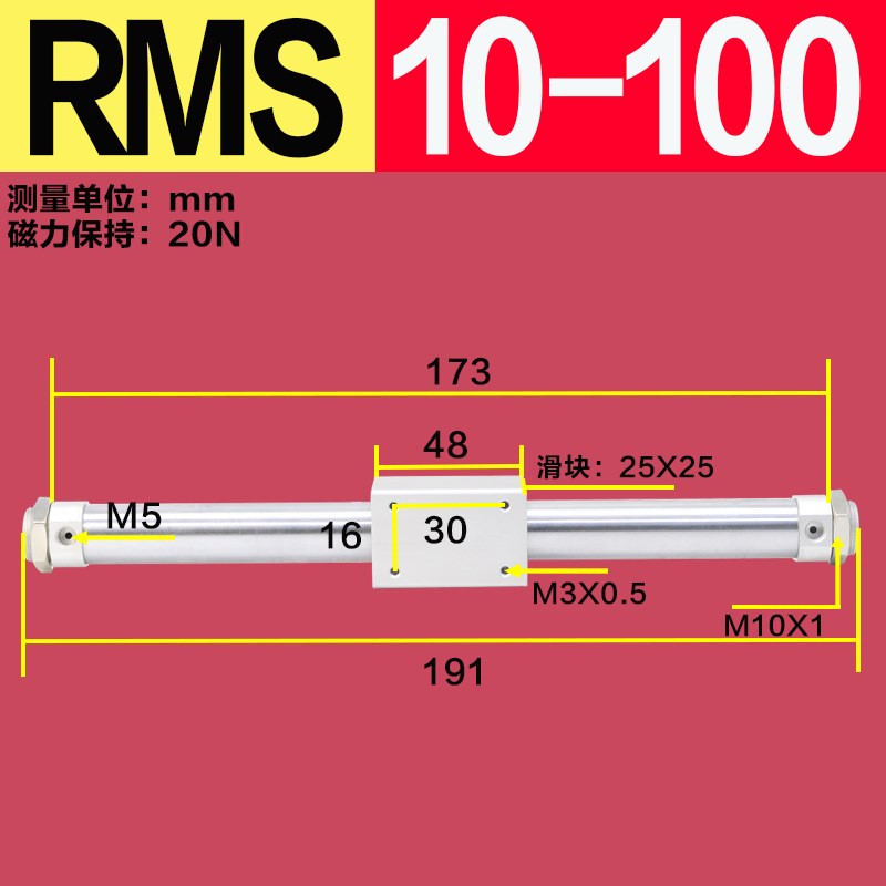 RMS无杆气缸16 20 25 32 40X200X300HX500X700X1000气缓冲滑块长
