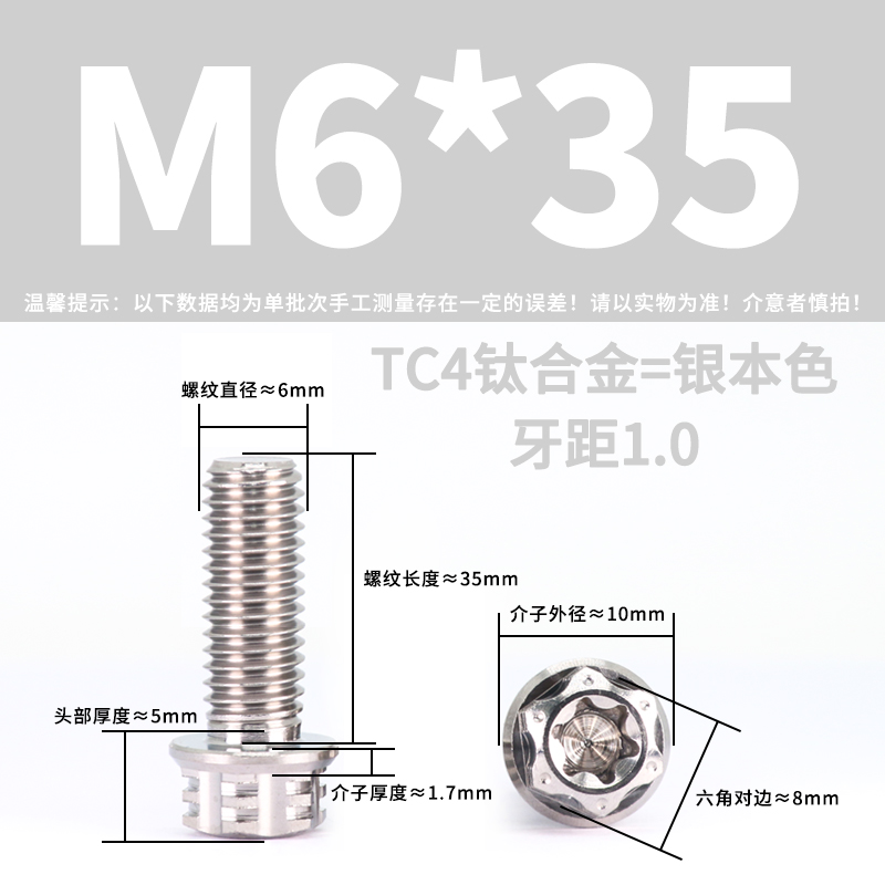 TC4-a钛合金花式螺丝 内外梅花法兰螺栓摩托车卡钳改装螺丝M5~M10