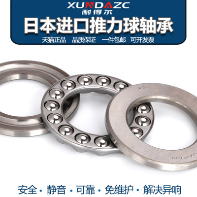 XUNDZC进口推力球轴承52202 P5 P4 P2 双向平面轴承