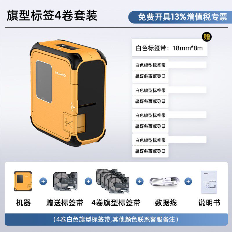 伟文品胜P20热转印标签打印机手持便携式线缆标签机打标机网络配