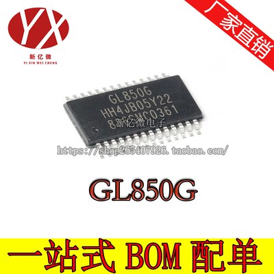【全新原装】GL850G GL852G 控制芯片 SSOP28 一片起售出!